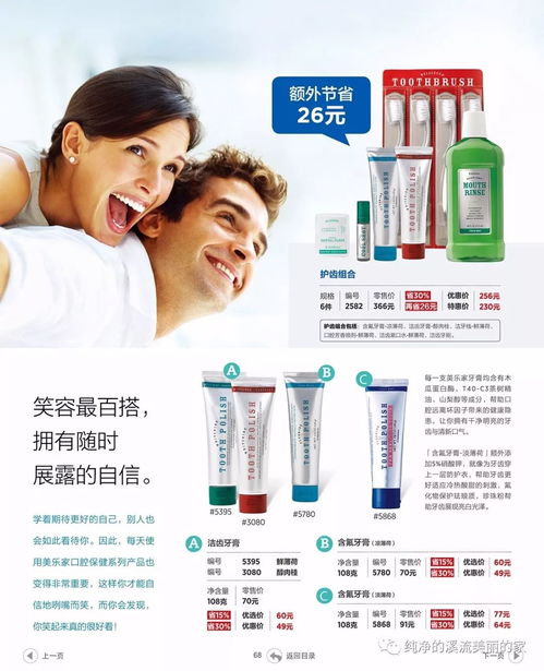 美樂家優植生活身體保養系列 與優樂互娛共啟自然健康新篇章