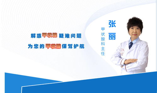 甲狀腺患者服用優(yōu)甲樂須知 武漢仁安醫(yī)院張麗主任的專業(yè)提醒