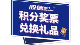 全糖時刻！般德天津廠快樂會議 化困為金，秒成大贏家