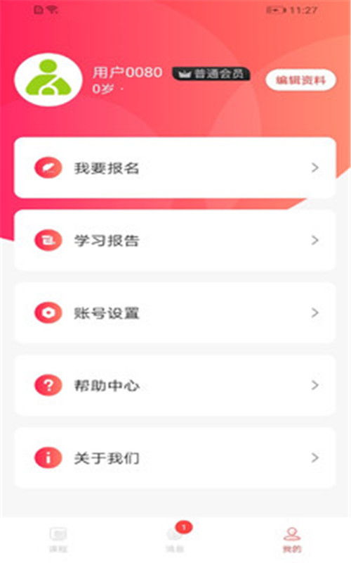 學蝸優課堂v1.0.0 全新學習體驗，高效掌握知識利器